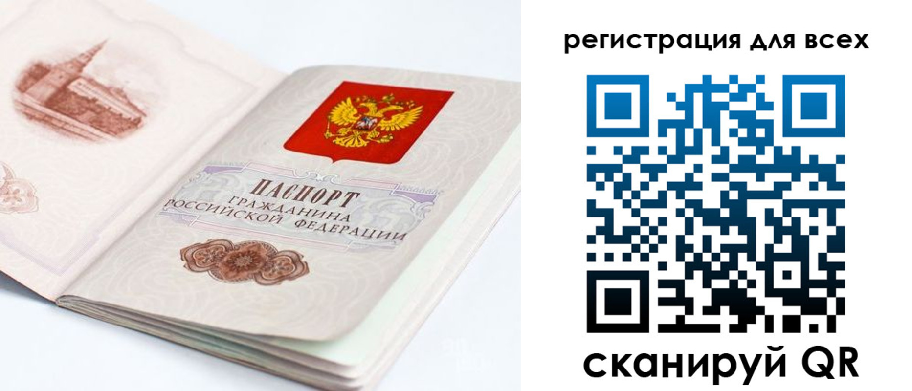 где прописаться в Дедовске