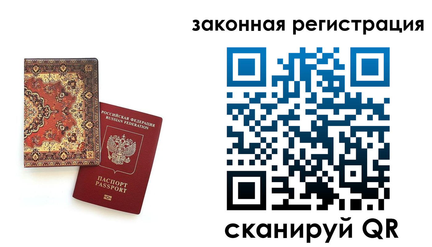 прописка для кредита в Дедовске