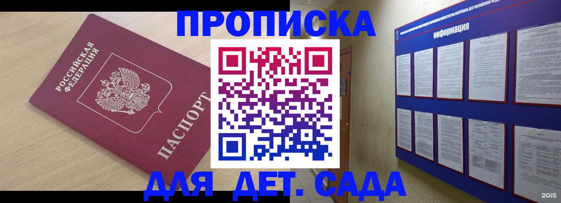 временная регистрация адрес в Дедовске