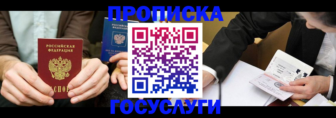 регистрация для дет. сада в Дедовске